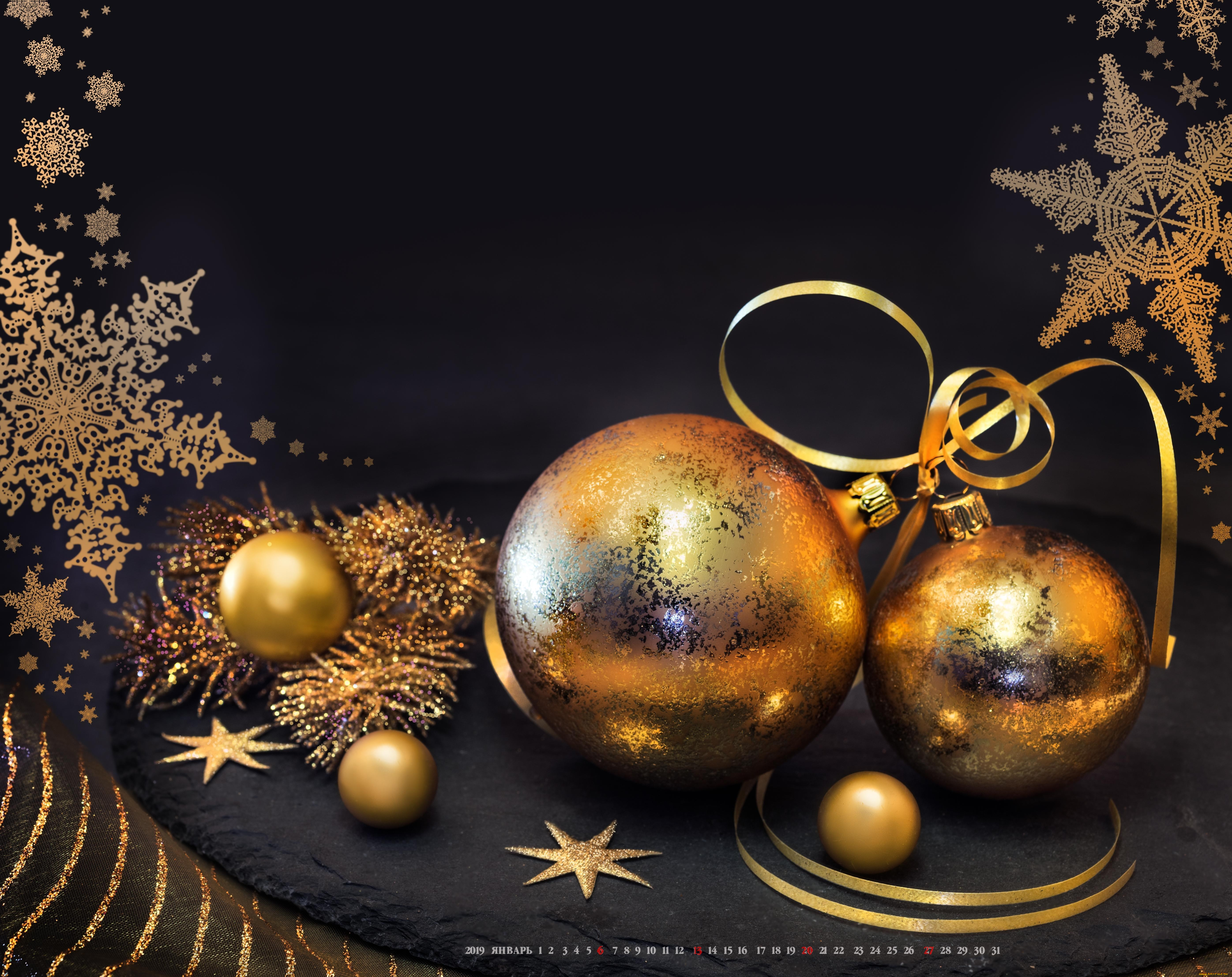 календари, праздники, , салюты, шар, игрушка, снежинка