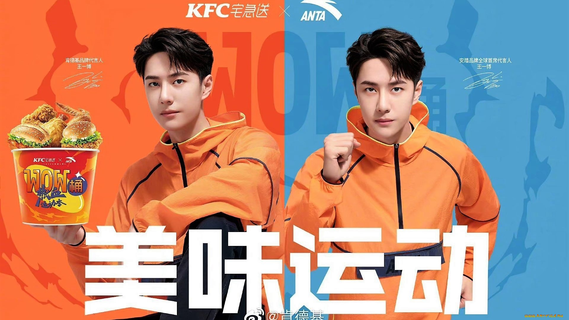 мужчины, wang, yi, bo, актер, кофта, фастфуд