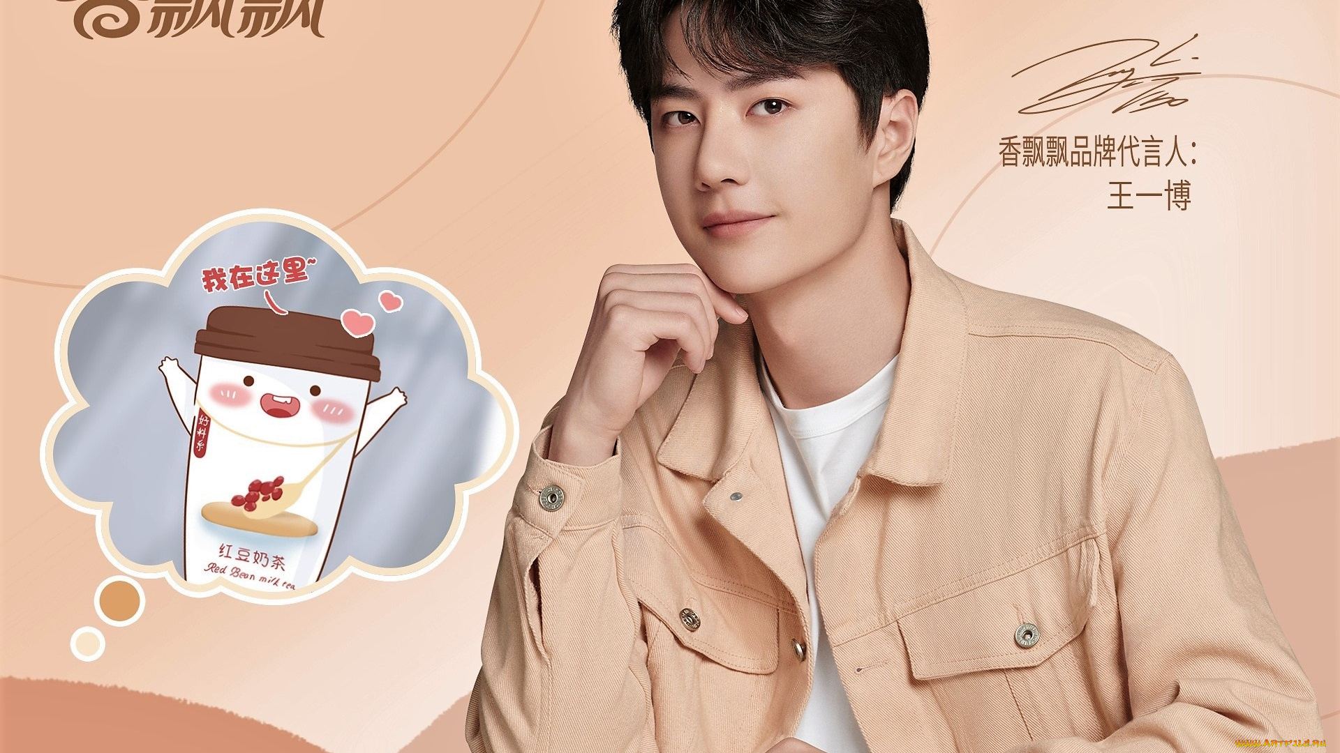 мужчины, wang, yi, bo, артист, куртка, стакан