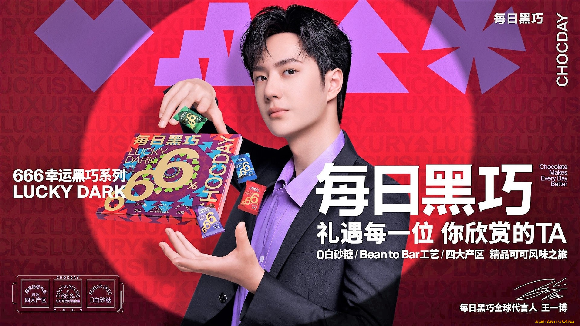 мужчины, wang, yi, bo, реклама, пиджак, коробка, пакетики