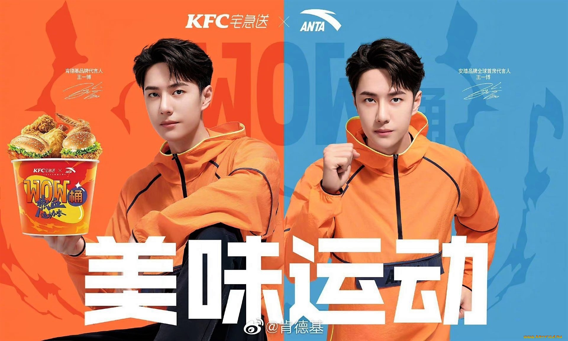 мужчины, wang, yi, bo, актер, кофта, фастфуд