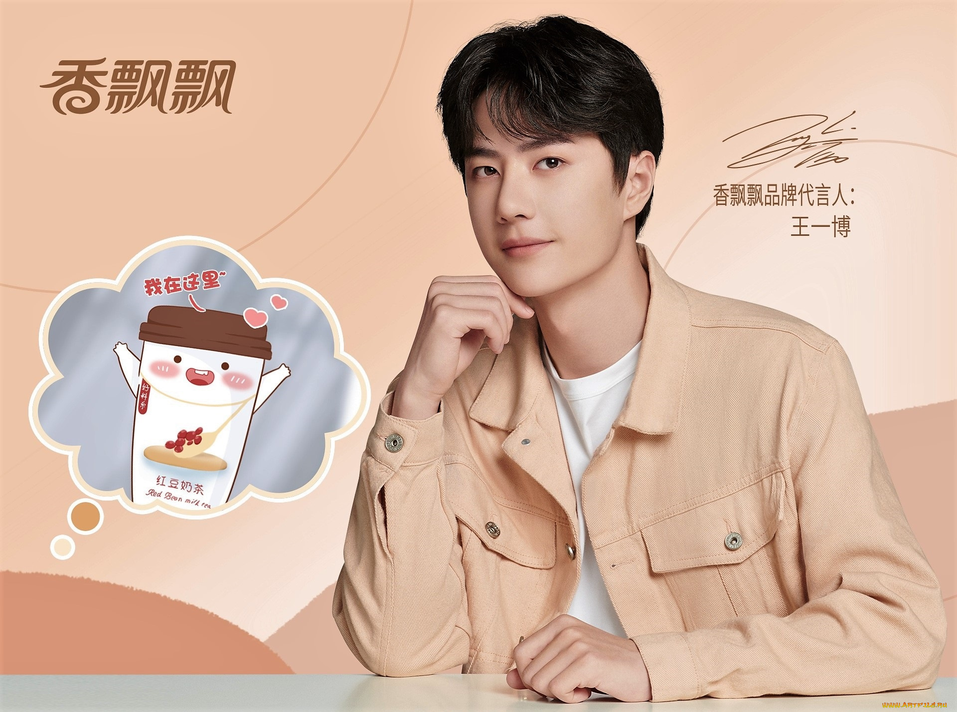 мужчины, wang, yi, bo, артист, куртка, стакан