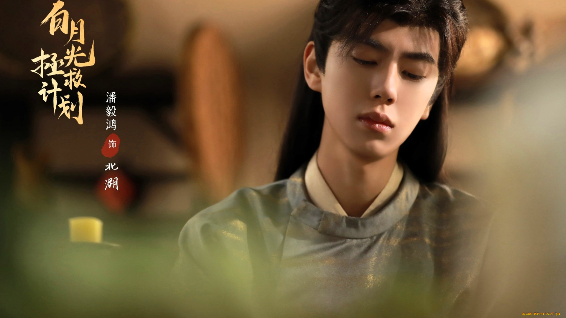 bai, yue, guang, zheng, jiu, ji, hua, кино, фильмы, -unknown, , другое, парень, лицо