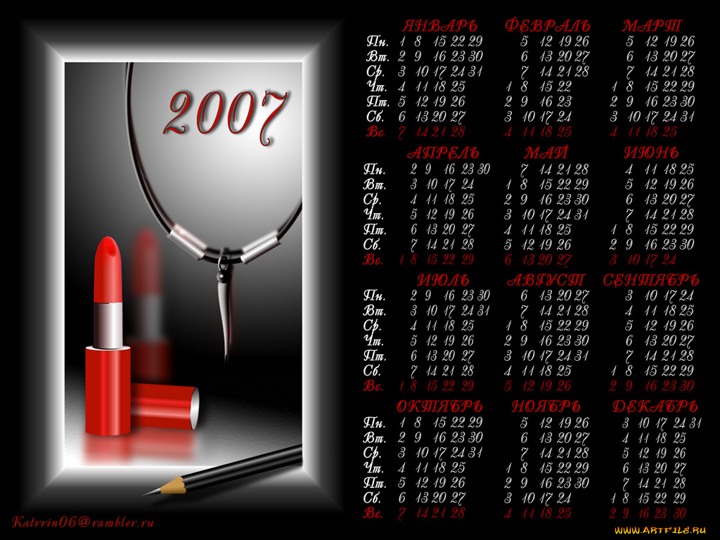 katrrin06@rambler, ru, календари, другое