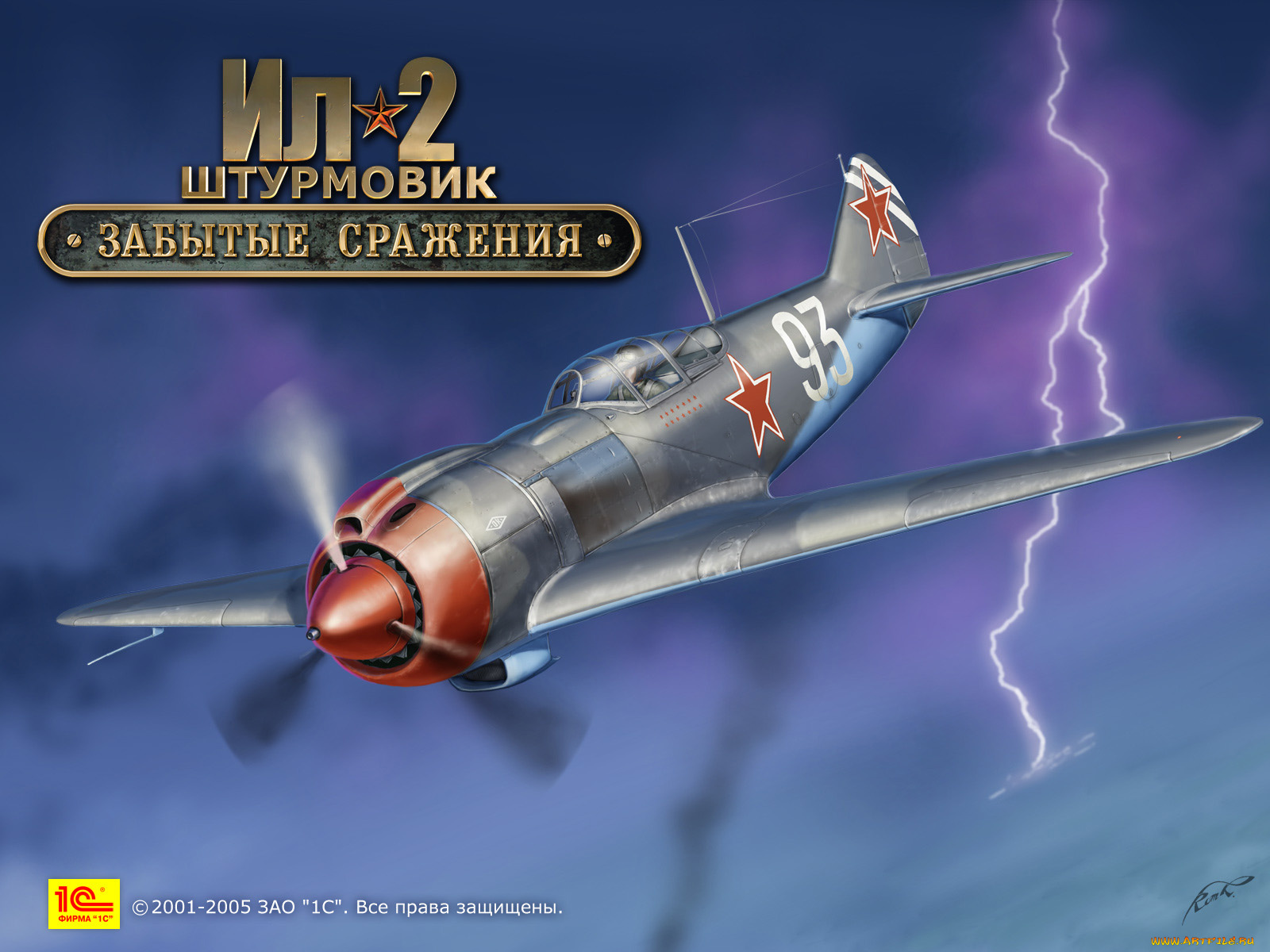 ил, видео, игры, штурмовик, забытые, сражения