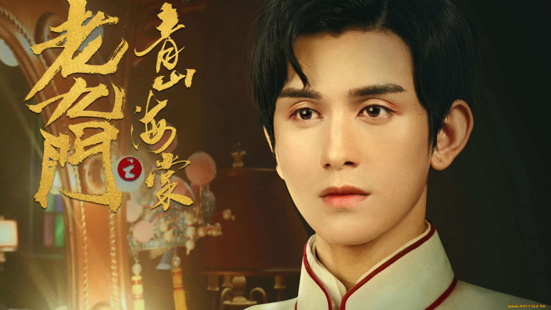 кино, фильмы, the, mystic, nine, , qing, shan, hai, tang, чжу, цзань, цзинь