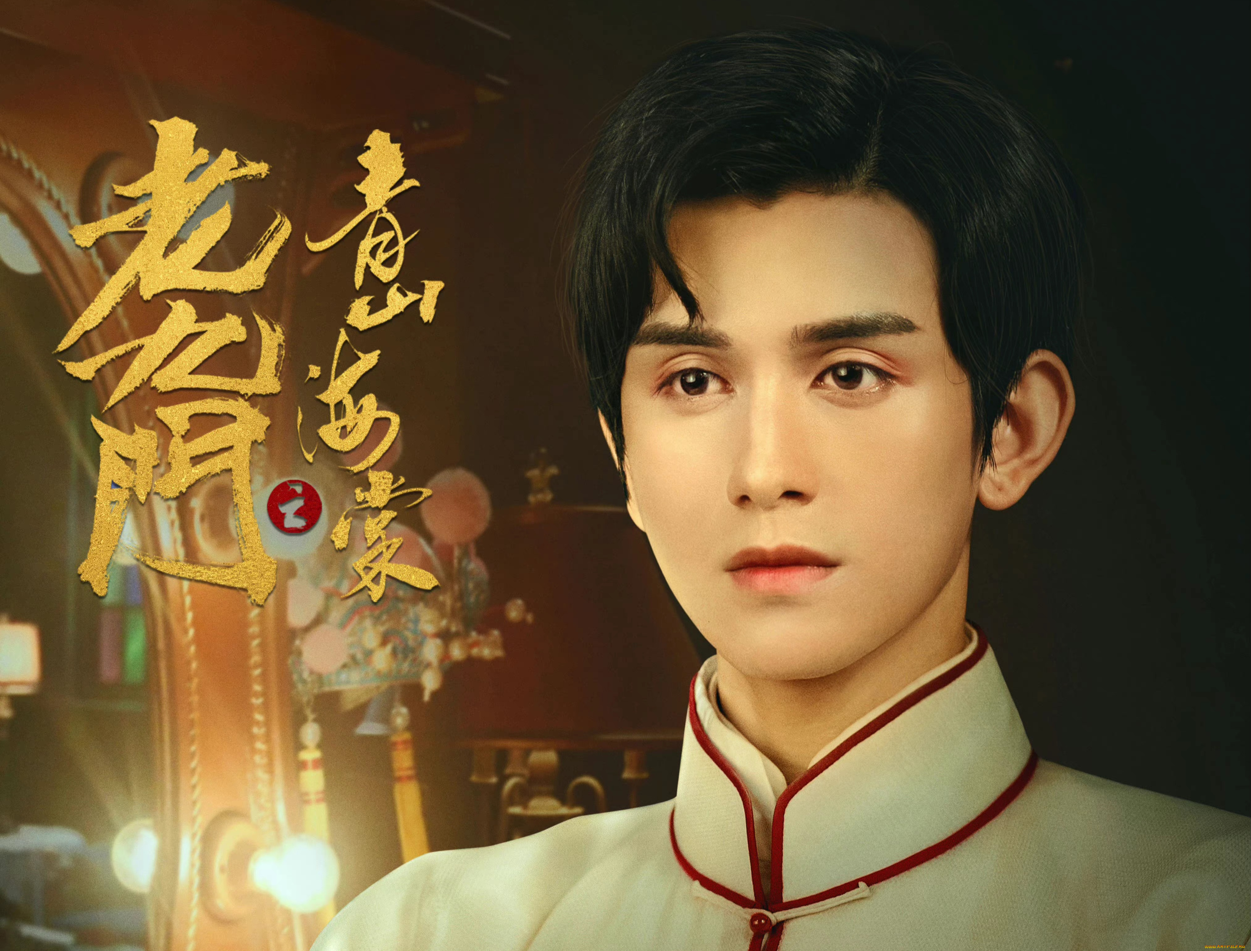 кино, фильмы, the, mystic, nine, , qing, shan, hai, tang, чжу, цзань, цзинь