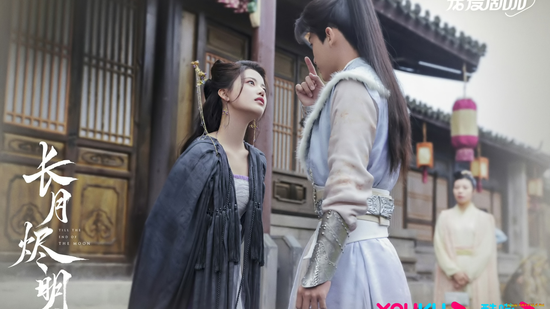 кино, фильмы, till, the, end, of, the, moon, светлый, пепел, луны