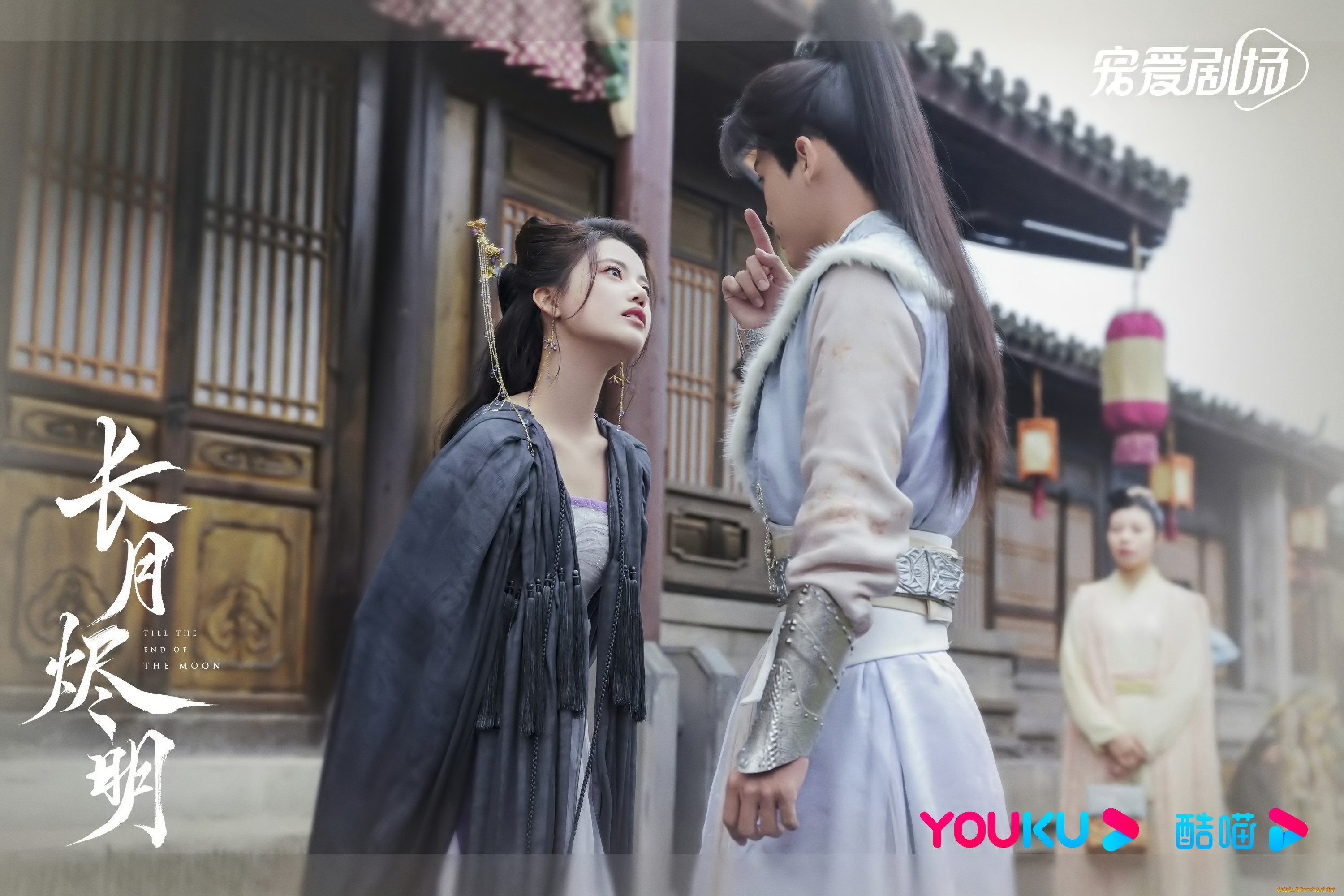 кино, фильмы, till, the, end, of, the, moon, светлый, пепел, луны