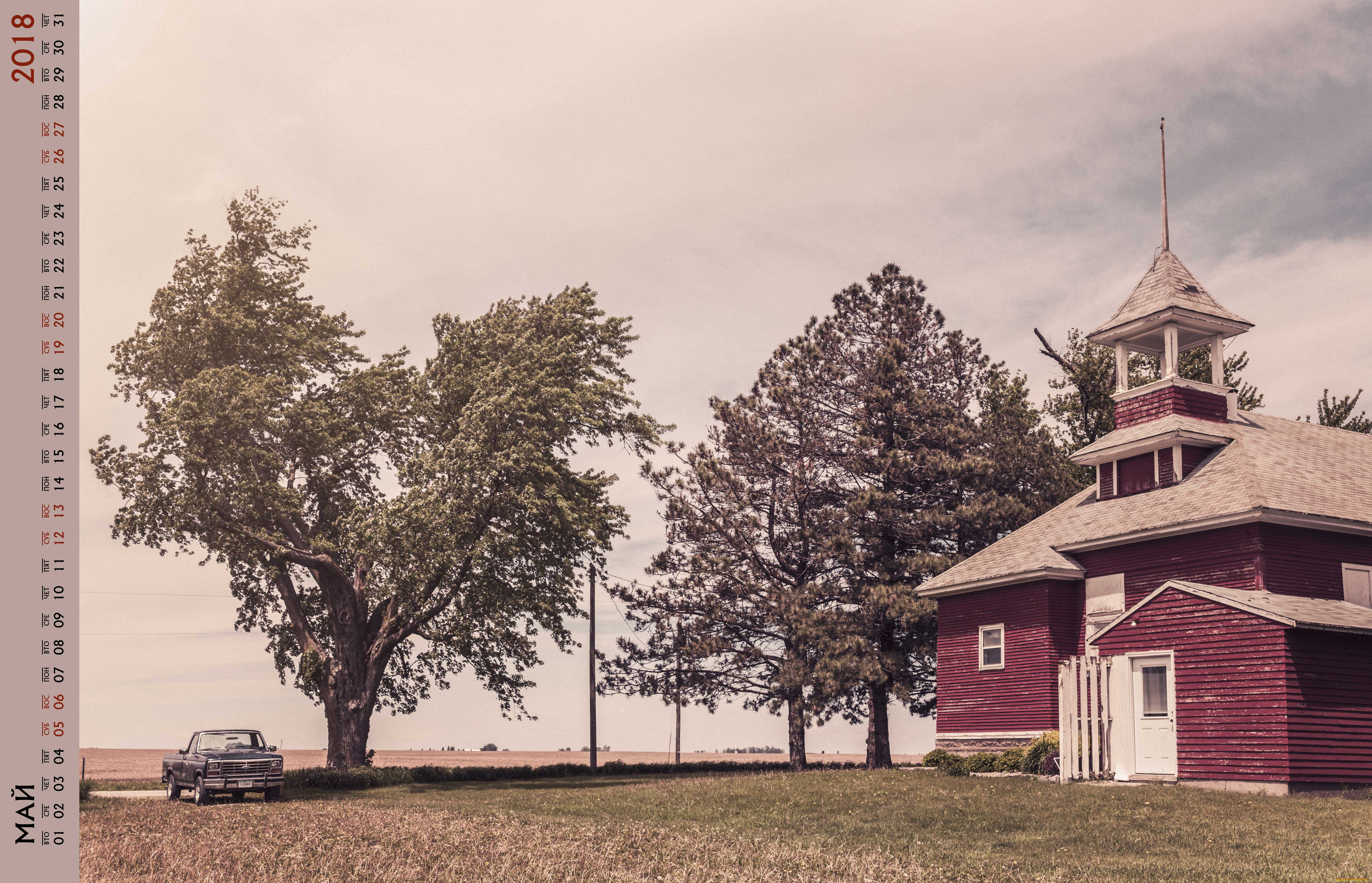 календари, города, машина, дерево, здание