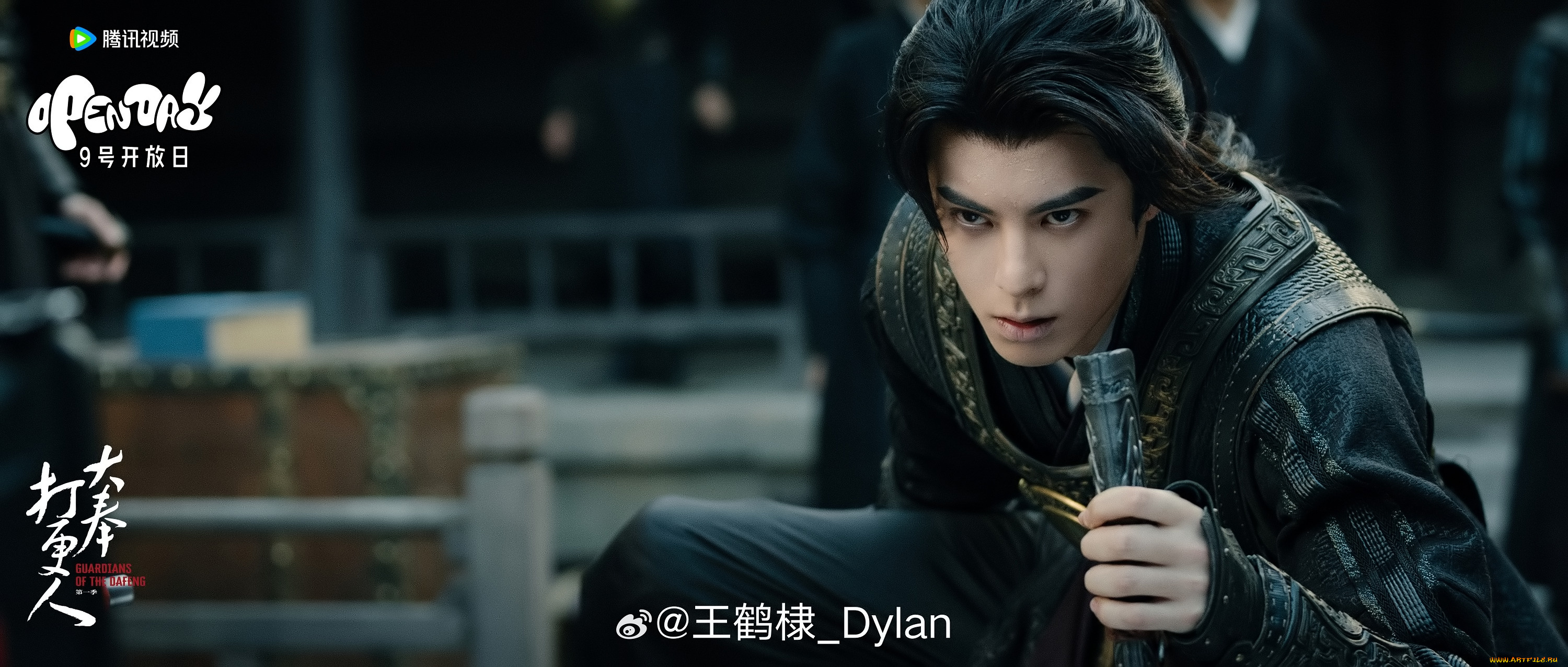 guardians, of, the, dafeng, кино, фильмы, -unknown, , другое, дилан, ван