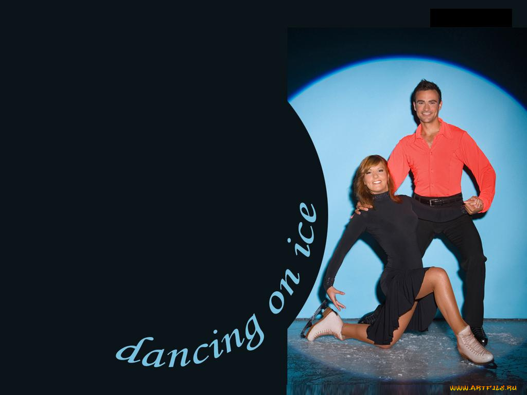 бренды, dancing