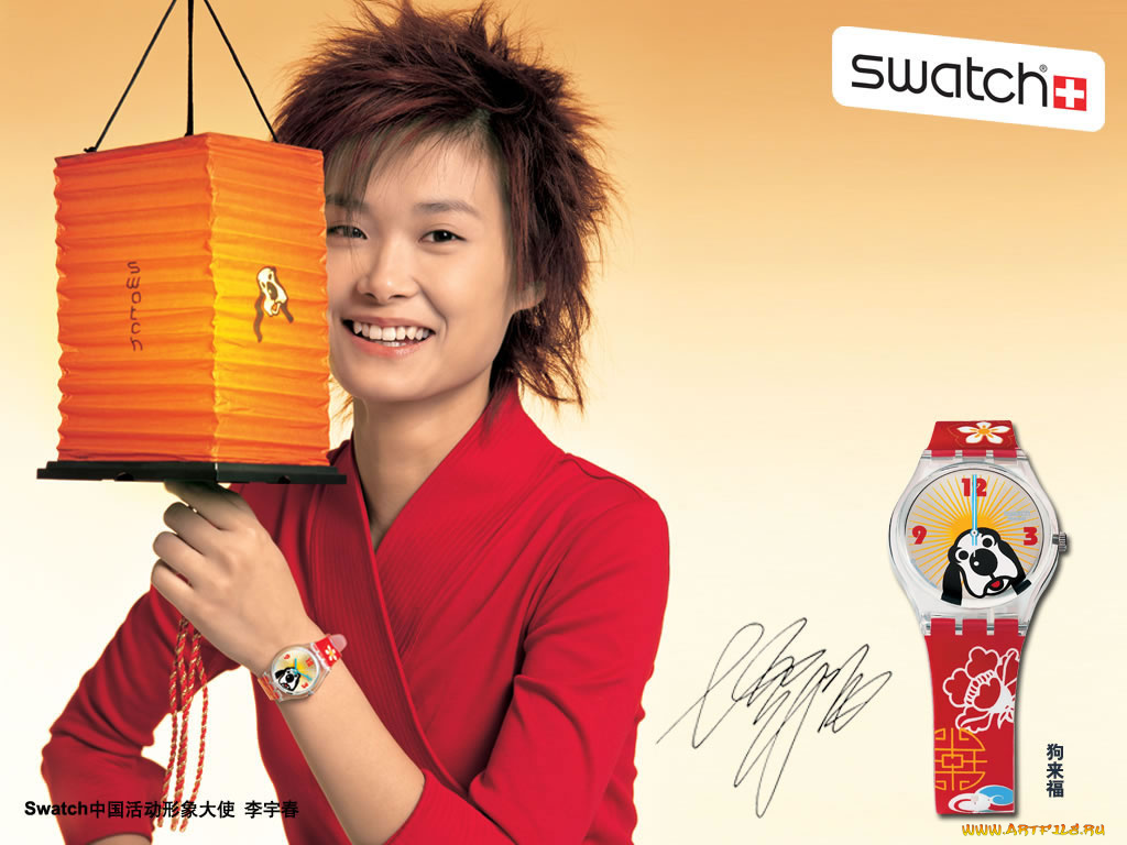 бренды, swatcn