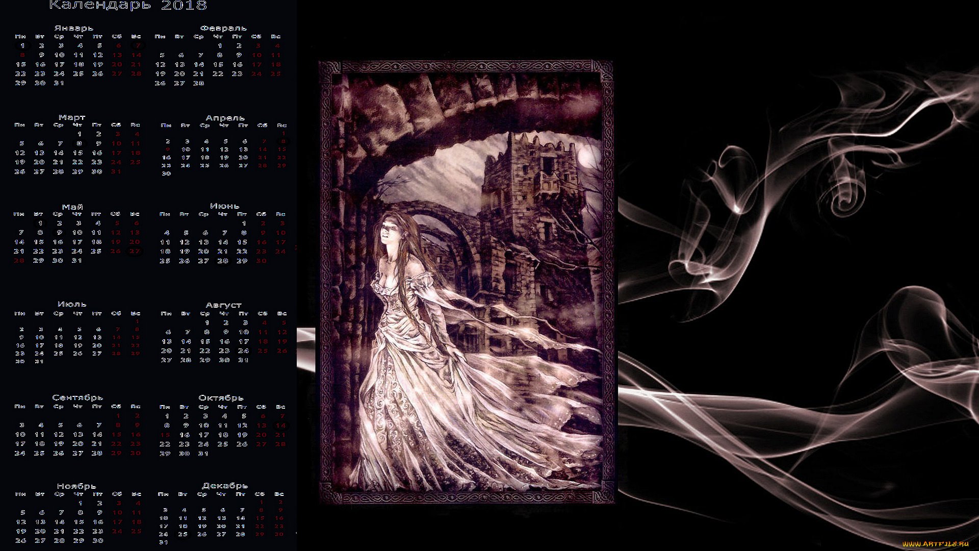 календари, фэнтези, замок, девушка