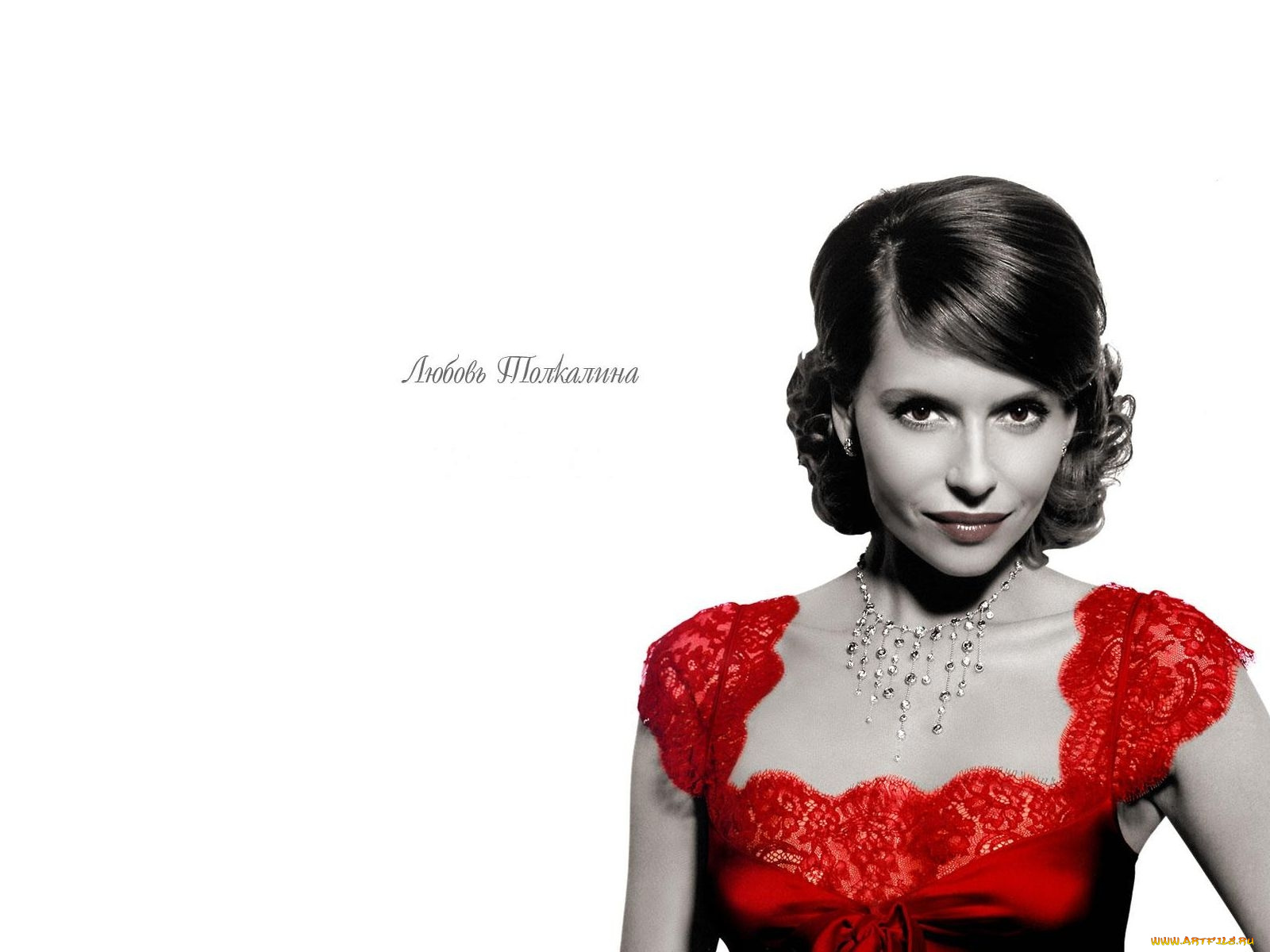 Любовь, Толкалина, девушки