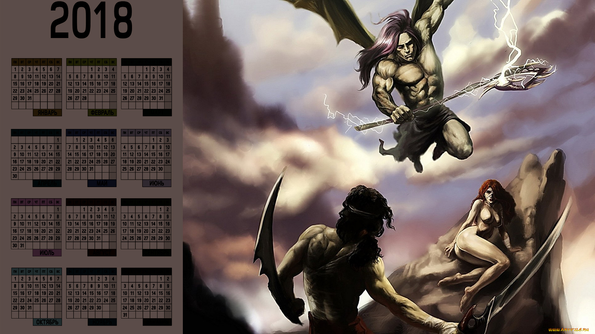 календари, фэнтези, битва, мужчина, оружие, поединок, схватка, женщина