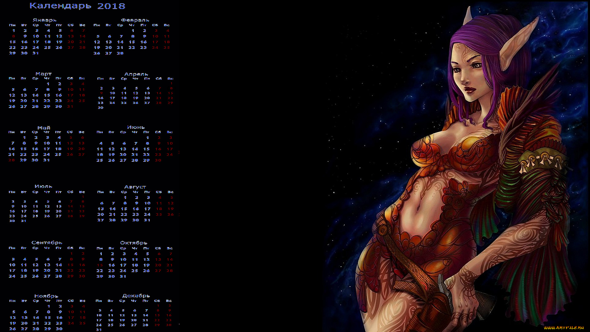 календари, фэнтези, девушка, взгляд, существо