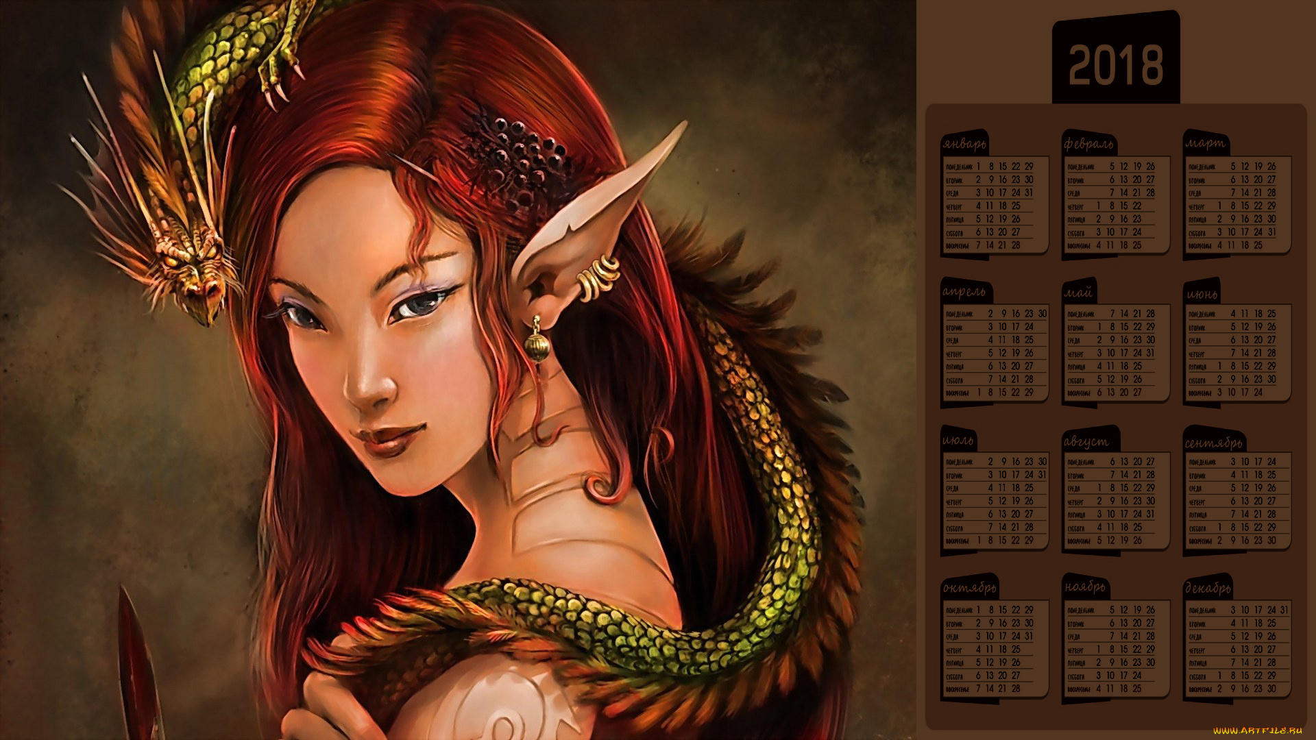 календари, фэнтези, дракон, девушка, лицо, взгляд