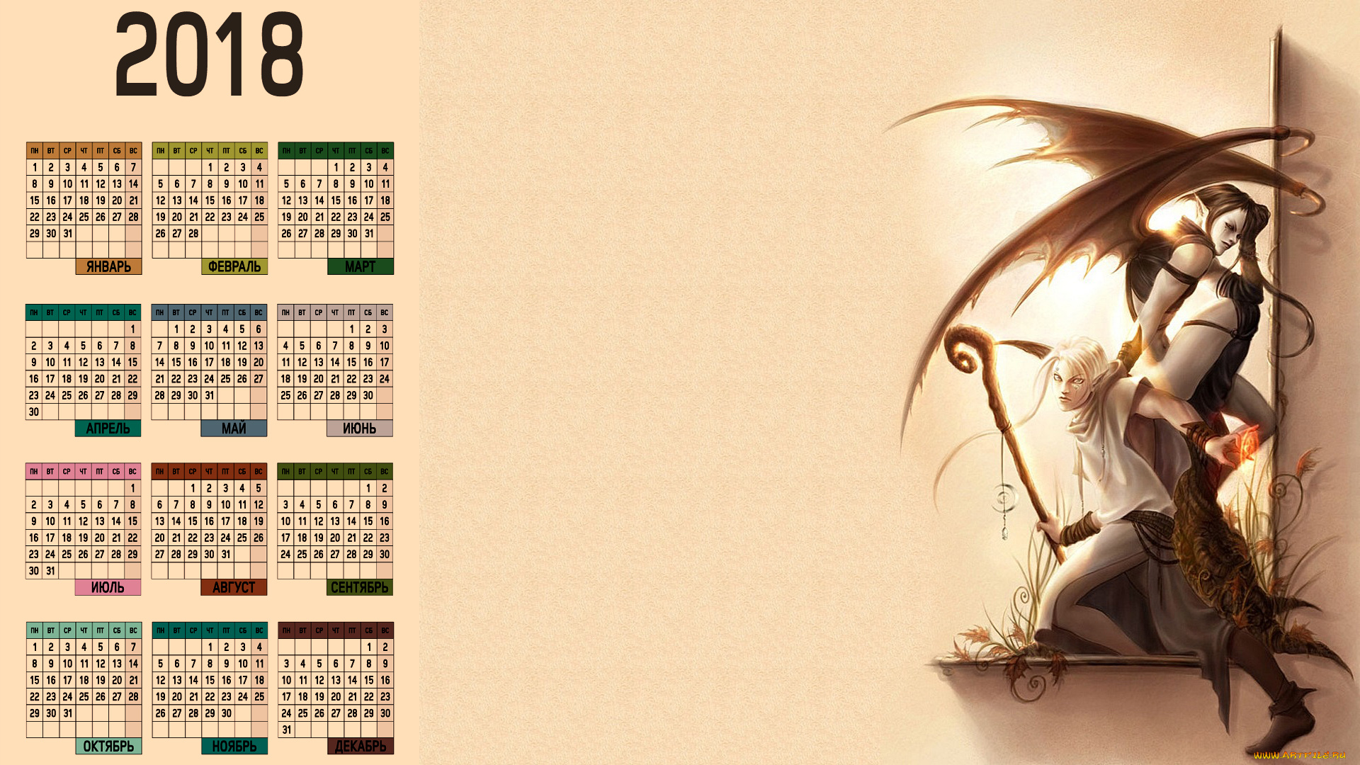 календари, фэнтези, крылья, двое