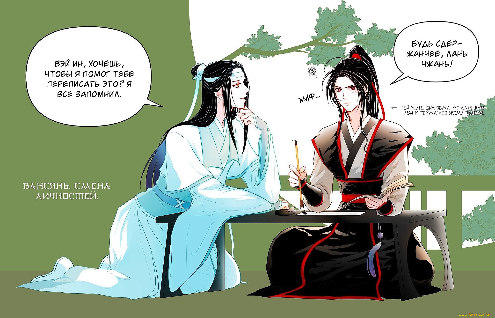 аниме, mo, dao, zu, shi, вэй, усянь, лань, ванцзы