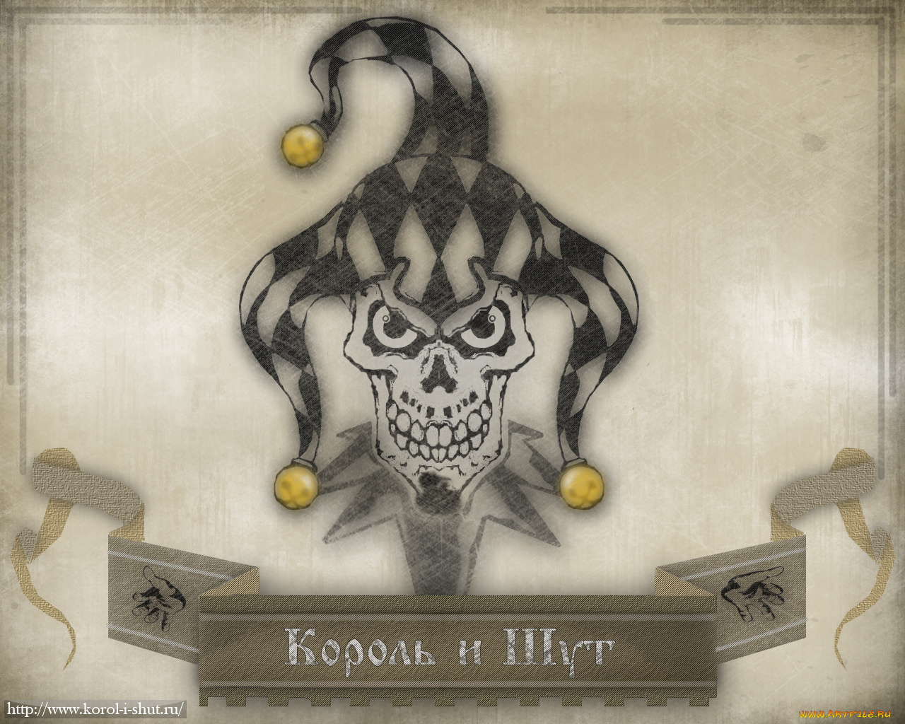 шут, музыка, король