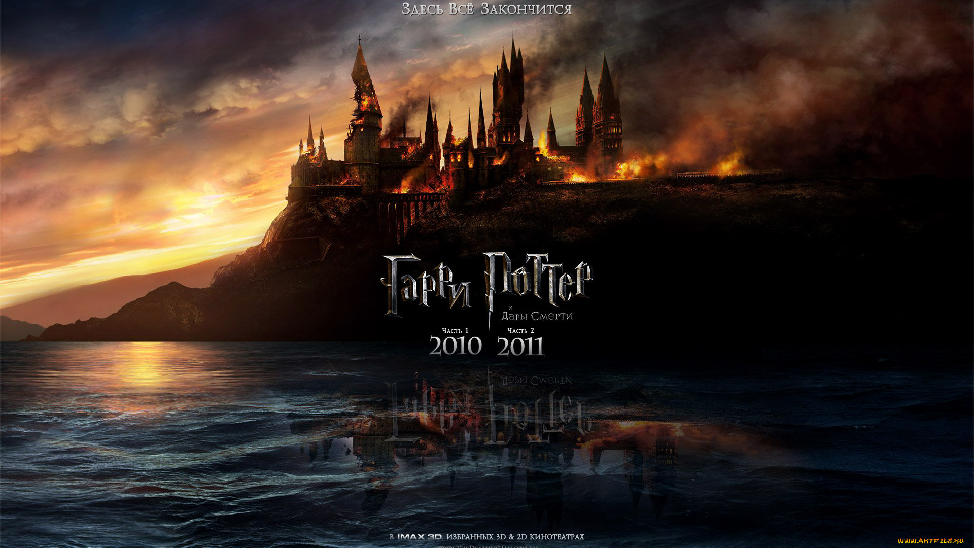 harry, potter, and, the, deathly, hallows, part, кино, фильмы