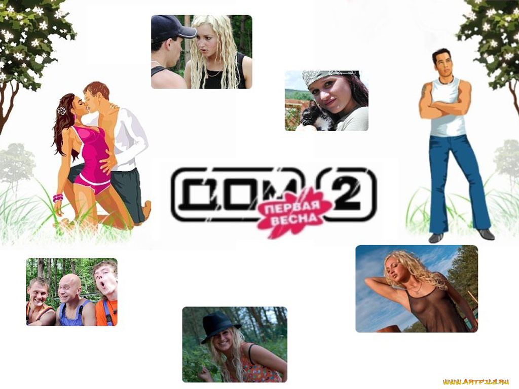 дом, первая, весна, бренды