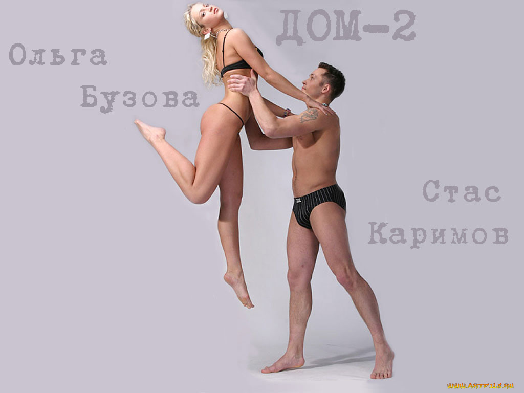 оля, бузова, стас, бренды, дом