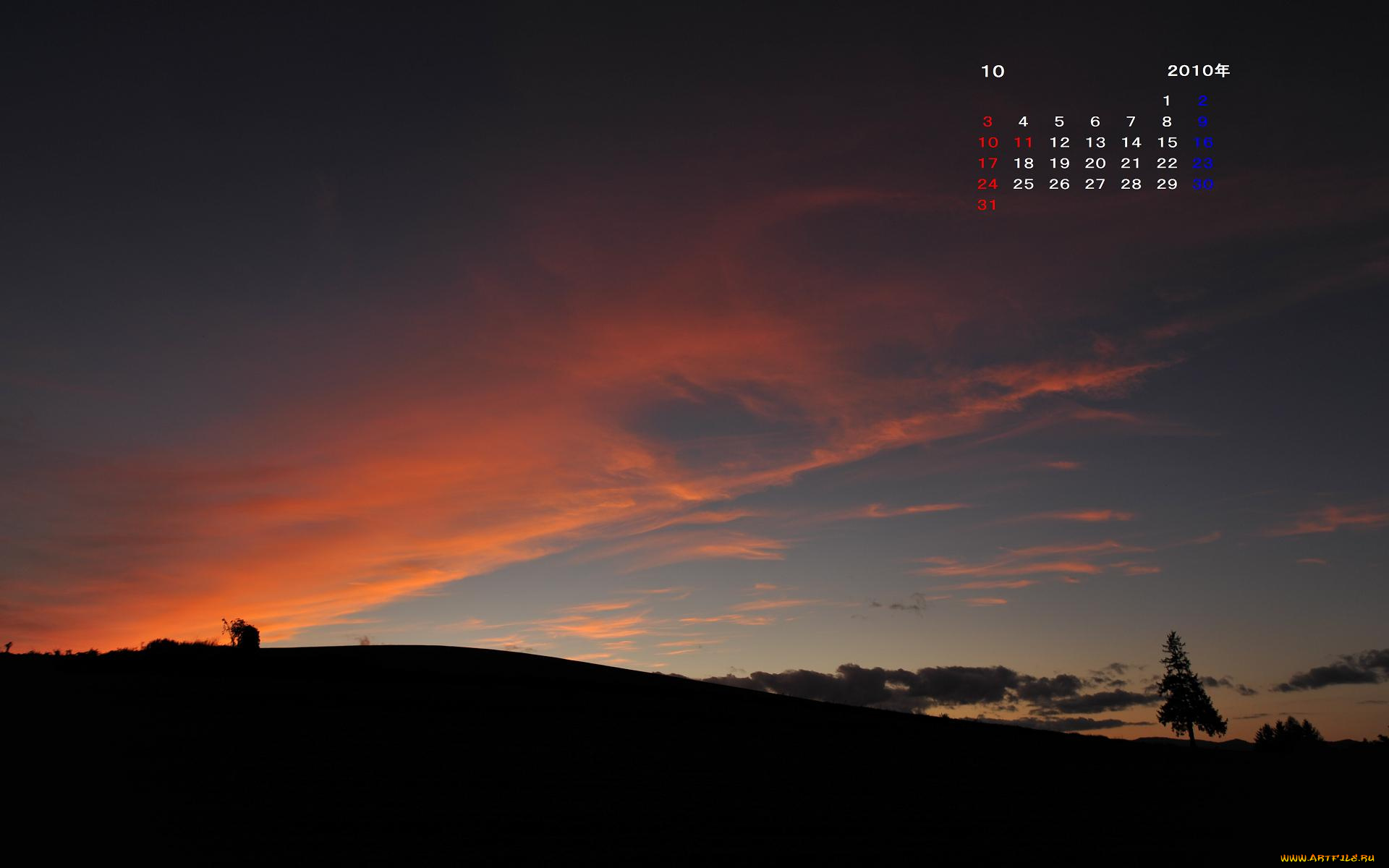 календари, природа