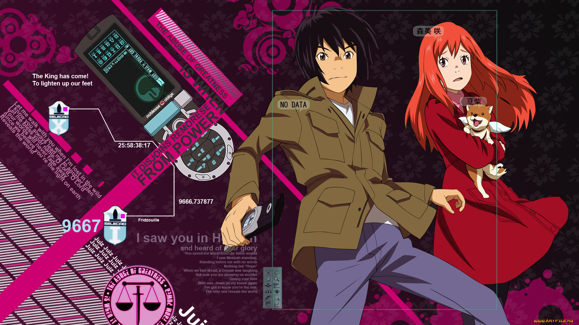 eden, of, the, east, аниме, higashi, no, девушка, собака, парень, mameshiba, akira, takizawa, saki, morimi, телефон