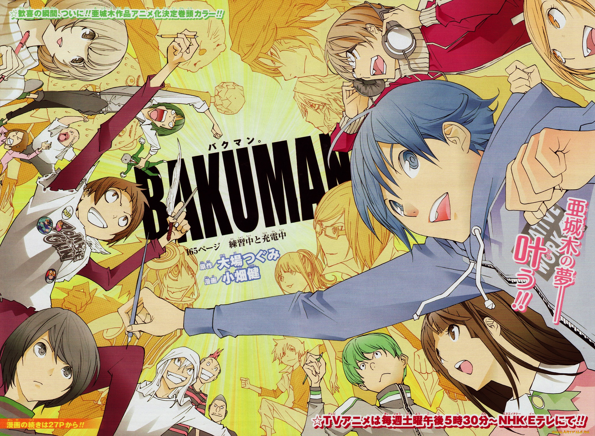 аниме, bakuman, наушники, радость, друзья, очки
