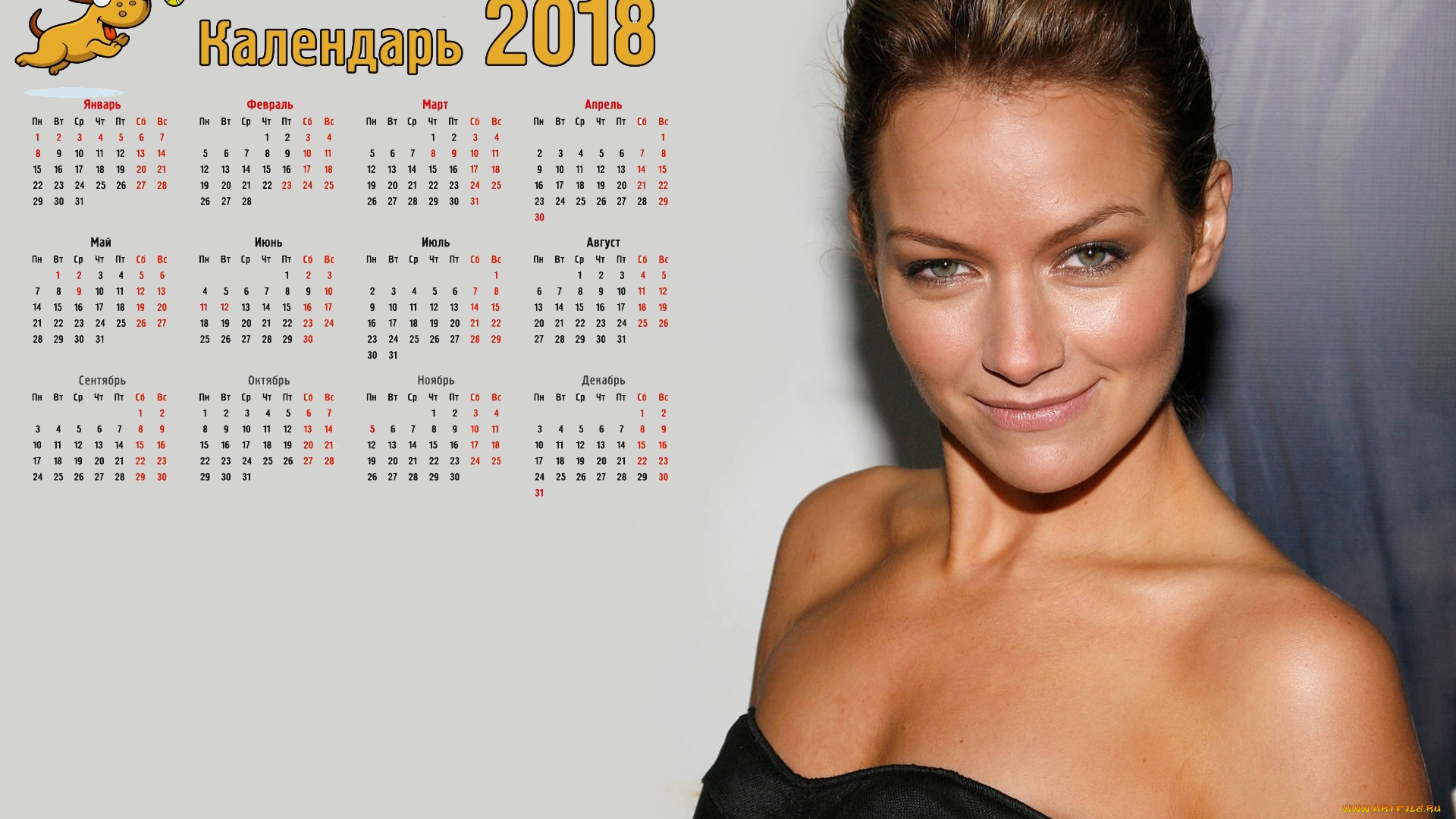 календари, знаменитости, улыбка, взгляд