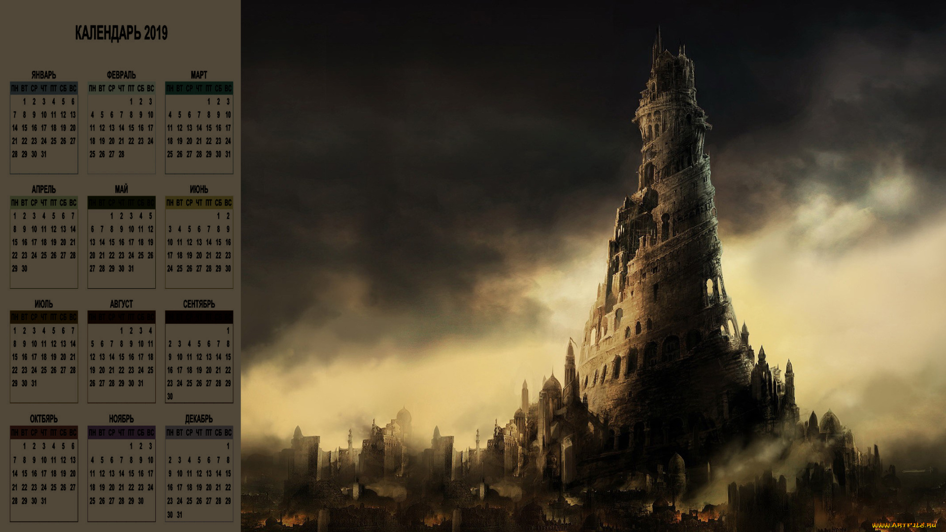 календари, фэнтези, развалины, строение, постройка