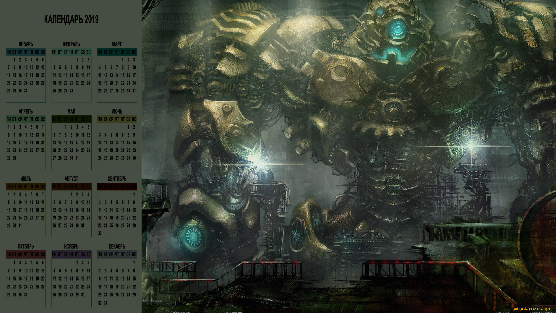 календари, фэнтези, робот
