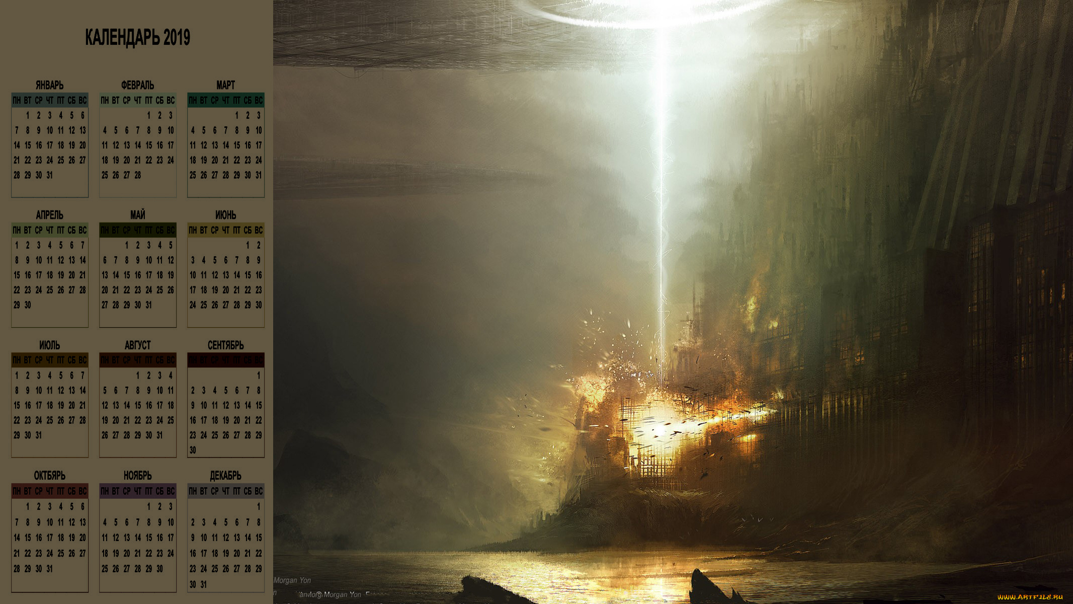 календари, фэнтези, луч, постройка