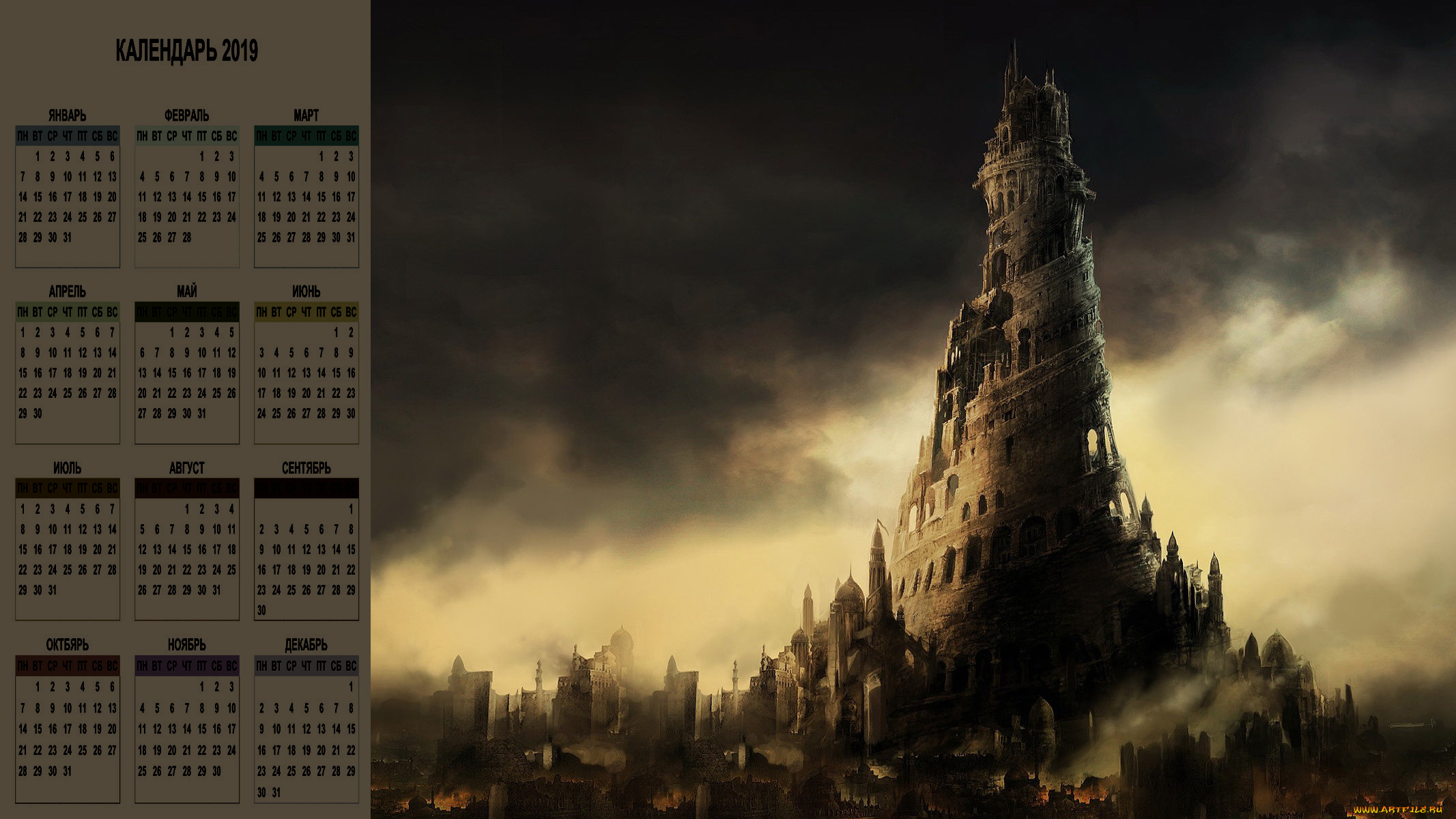 календари, фэнтези, развалины, строение, постройка