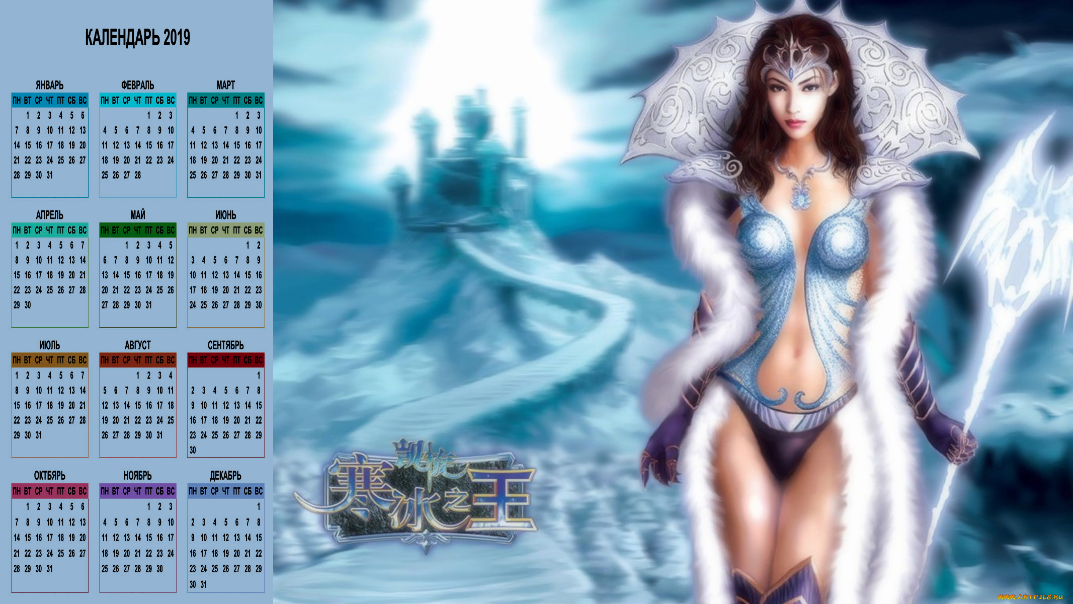 календари, фэнтези, жезл, мех, взгляд, девушка