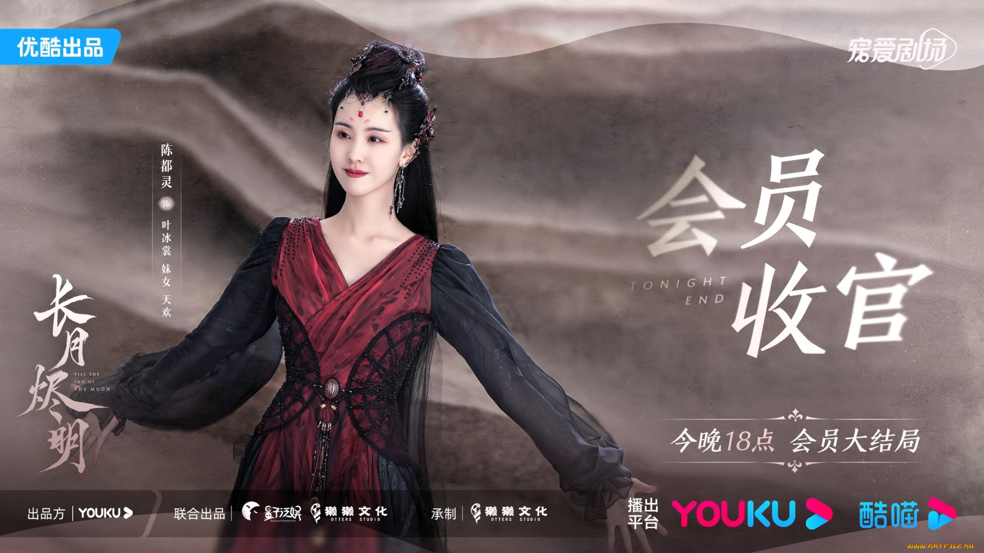 кино, фильмы, till, the, end, of, the, moon, девушка, наряд