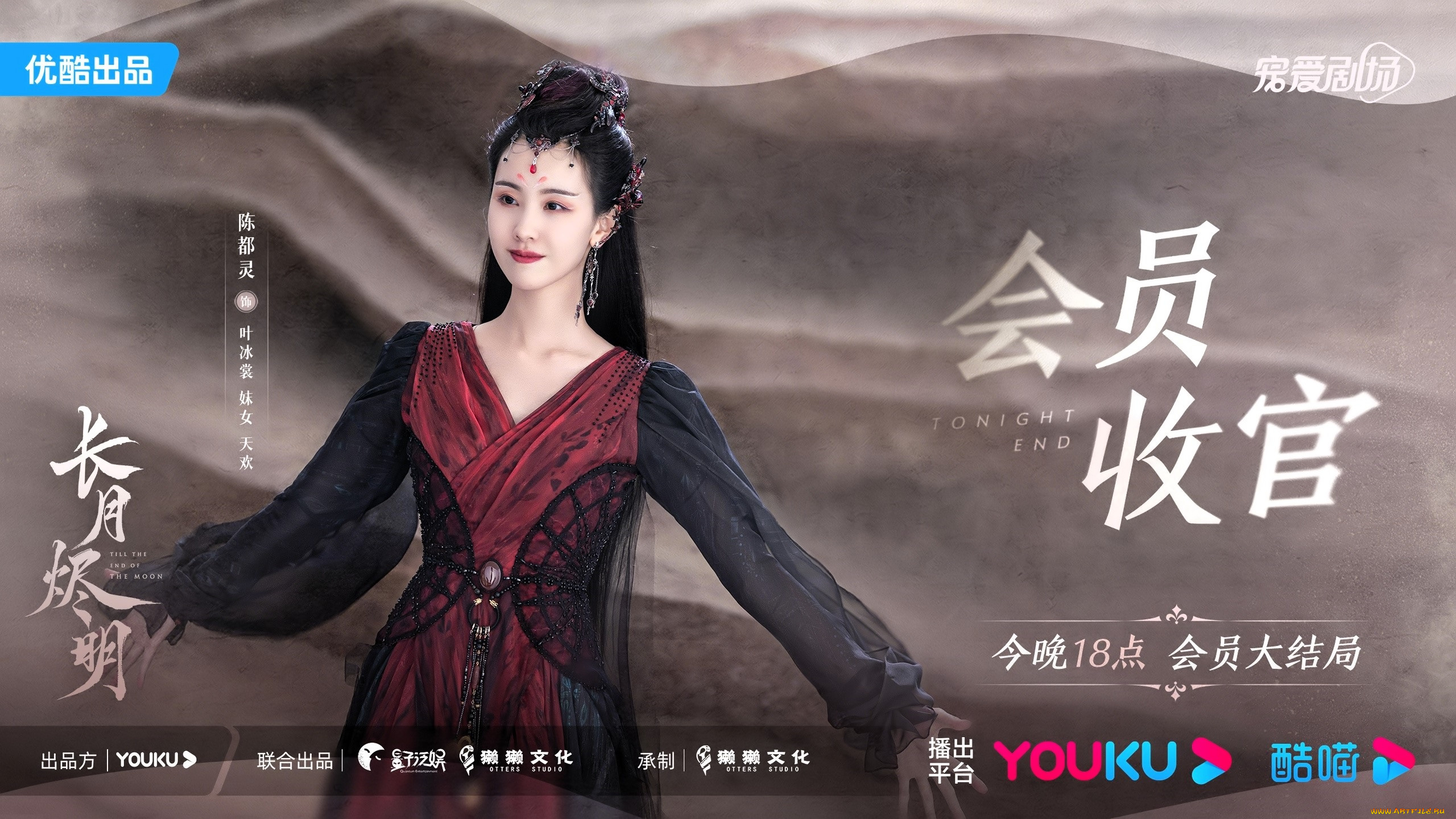 кино, фильмы, till, the, end, of, the, moon, девушка, наряд