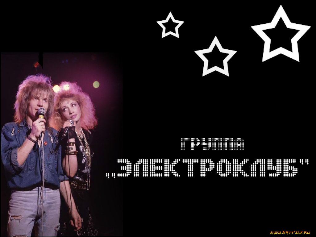группа, электроклуб, музыка, электроклуб