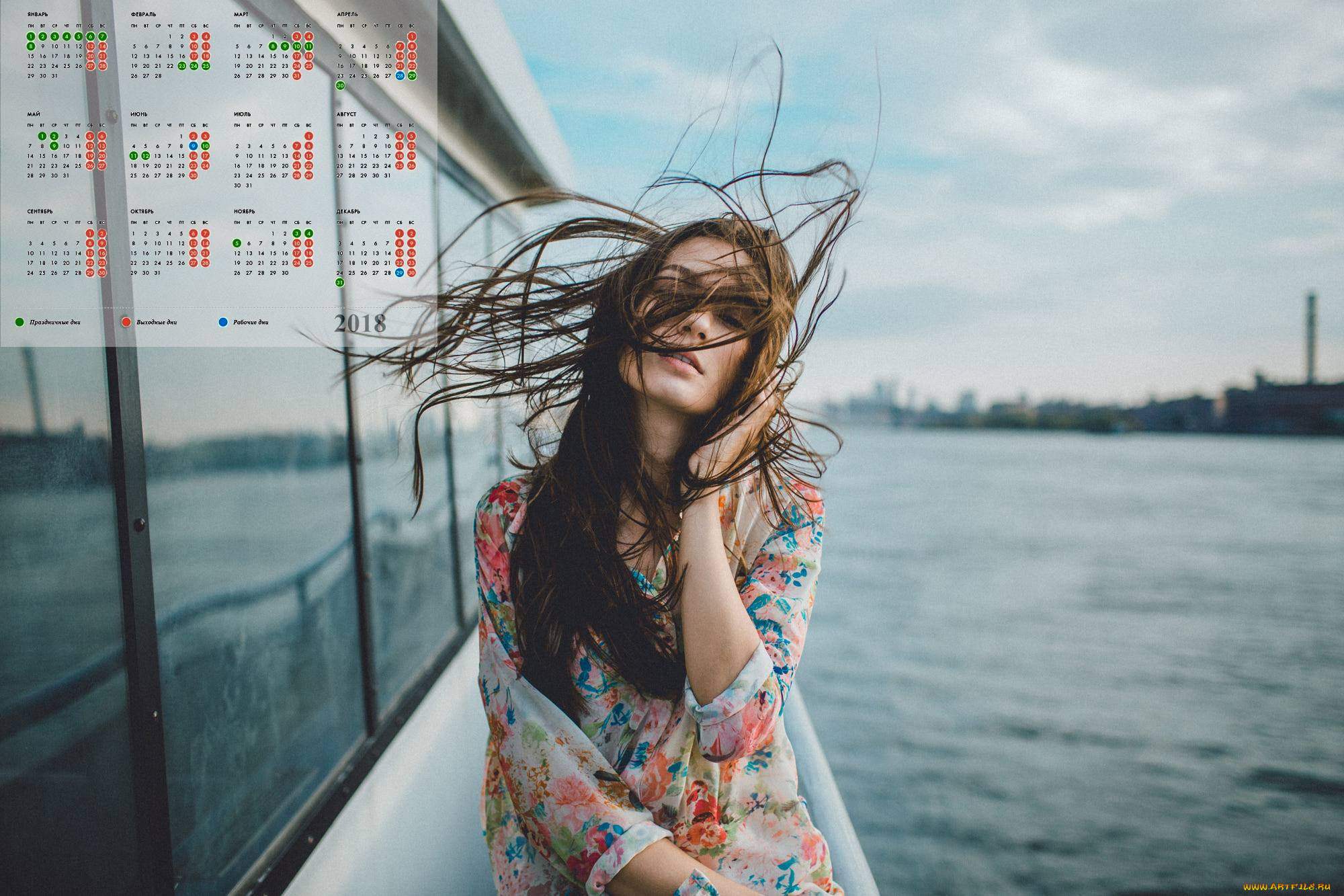 календари, девушки, ветер, водоем