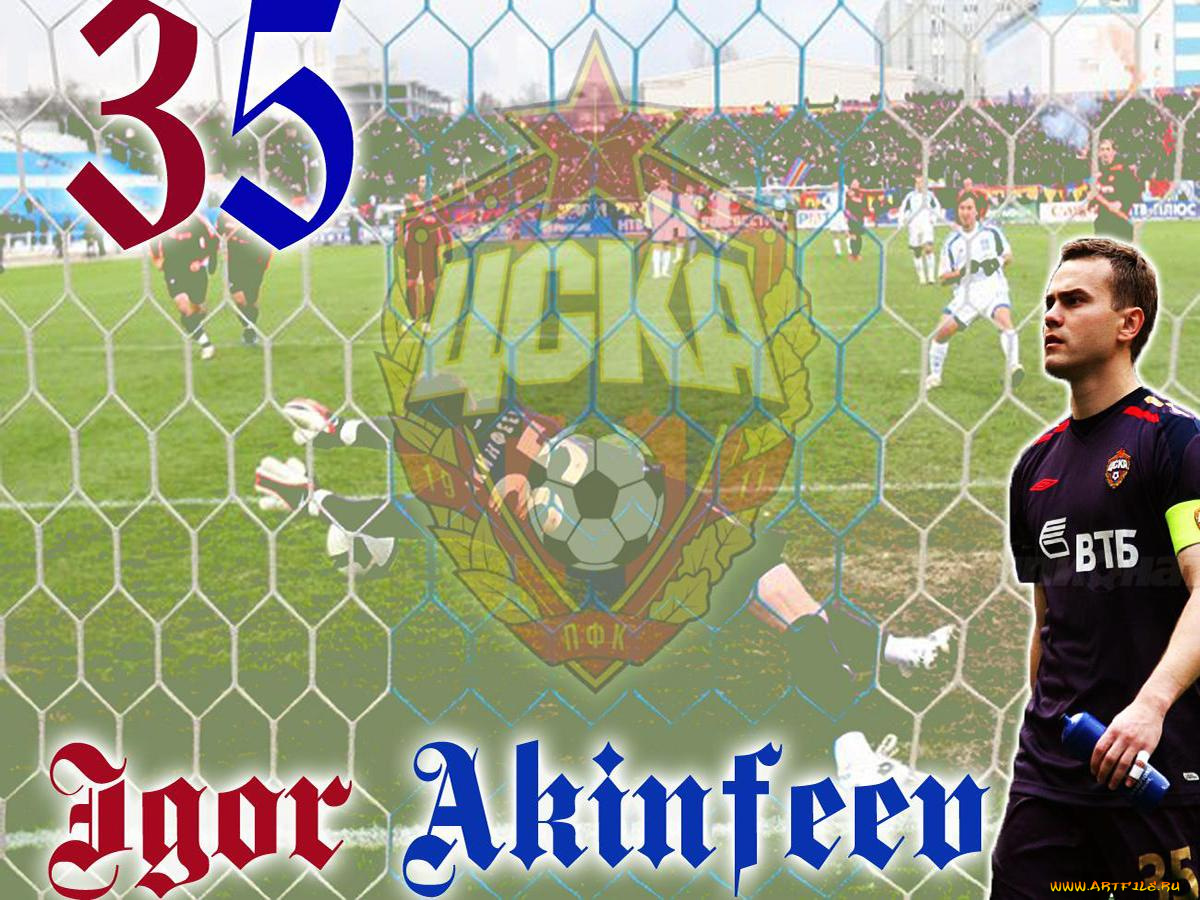 спорт, футбол