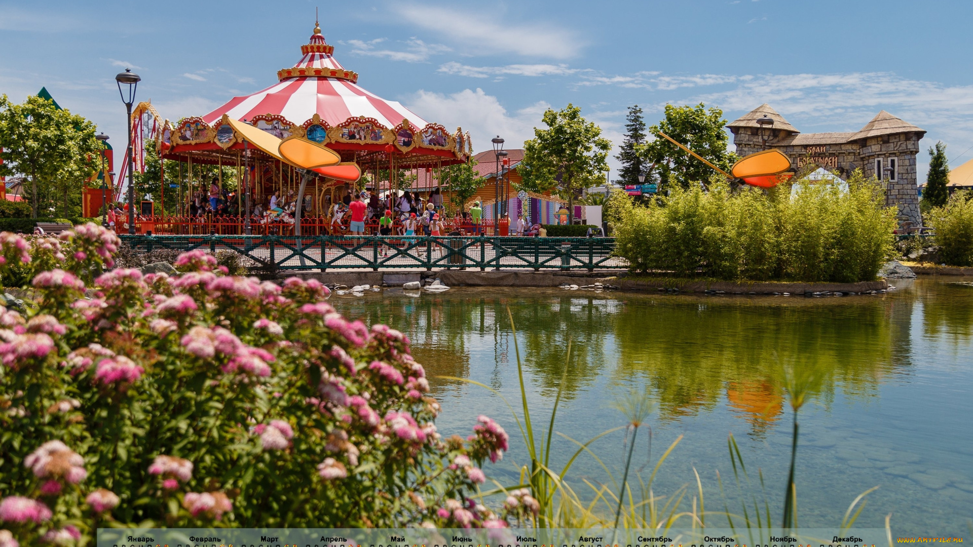 календари, города, 2018, растения, цветы, водоем, карусель