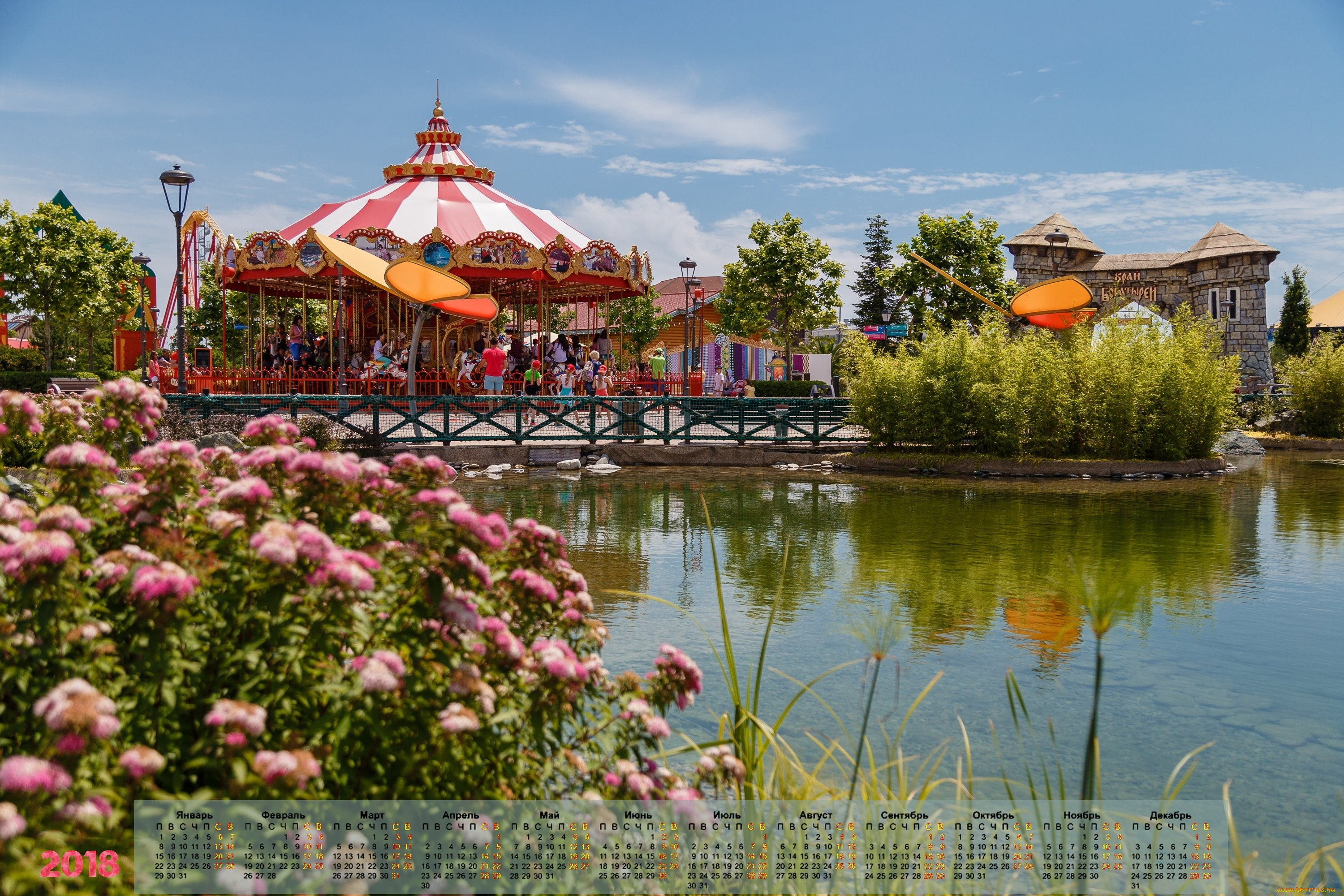 календари, города, 2018, растения, цветы, водоем, карусель