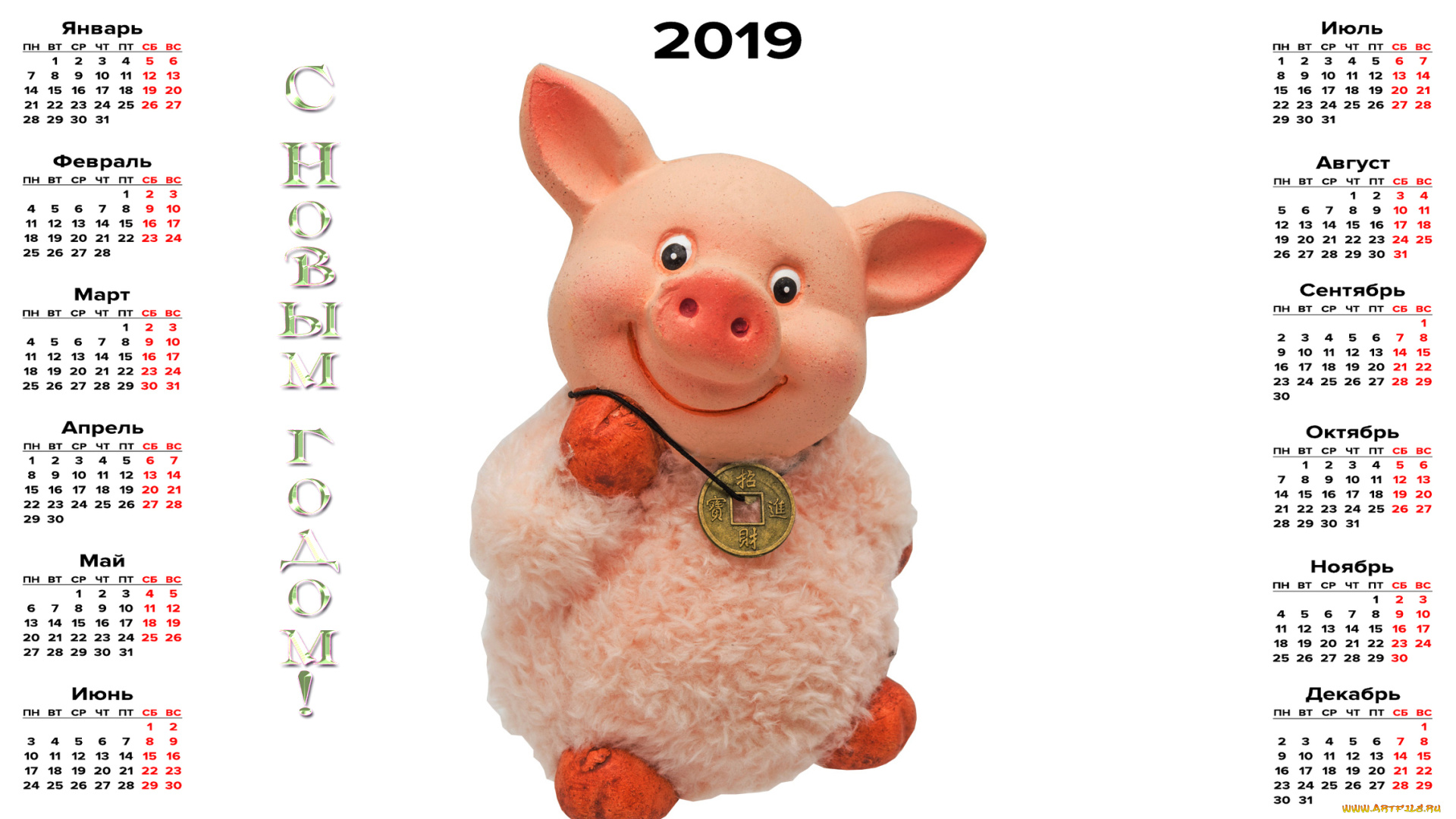 календари, праздники, , салюты, свинья, поросенок