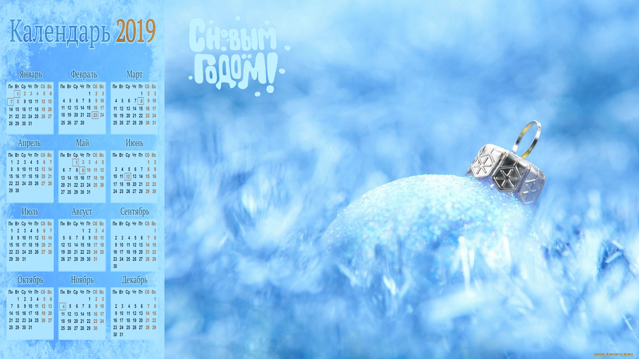 календари, праздники, , салюты, игрушка, шар