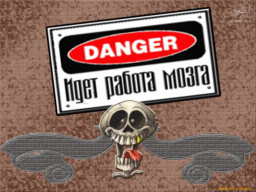 опасно, юмор, приколы