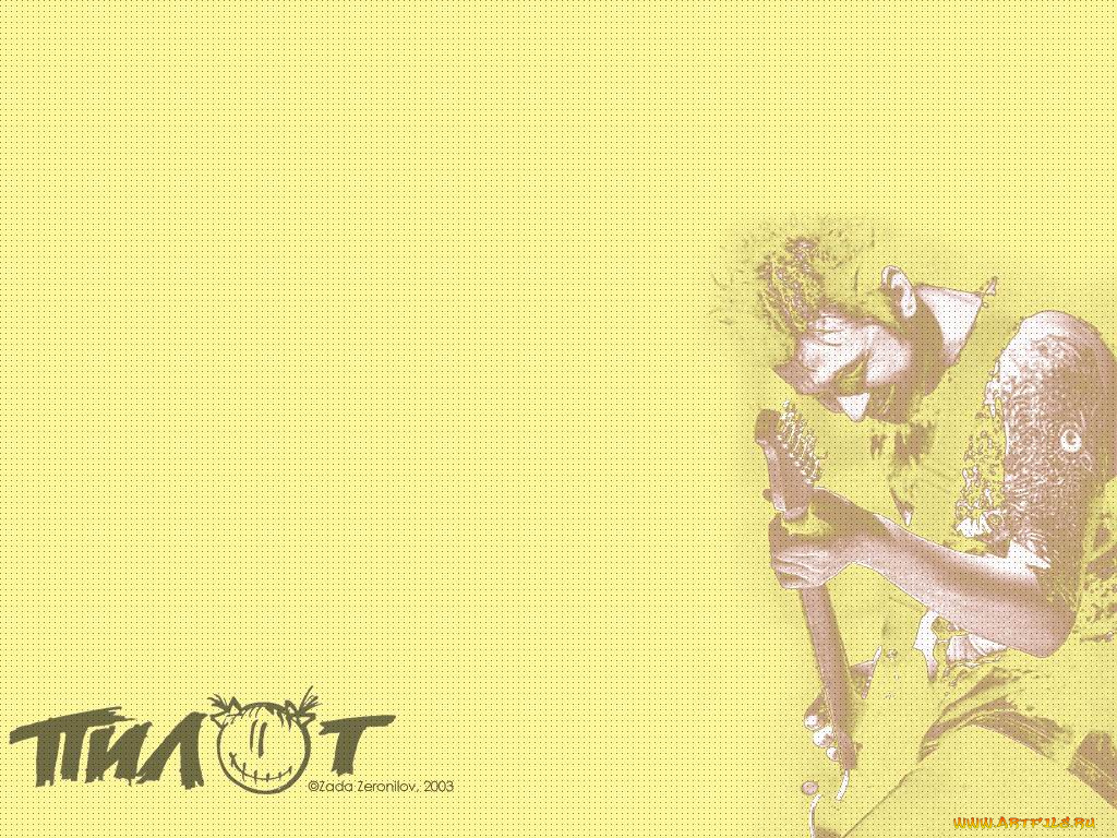 пилот, музыка