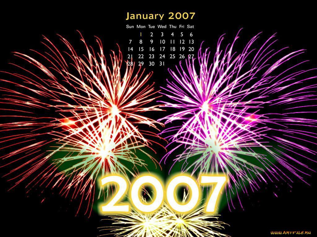 Январь, праздничные