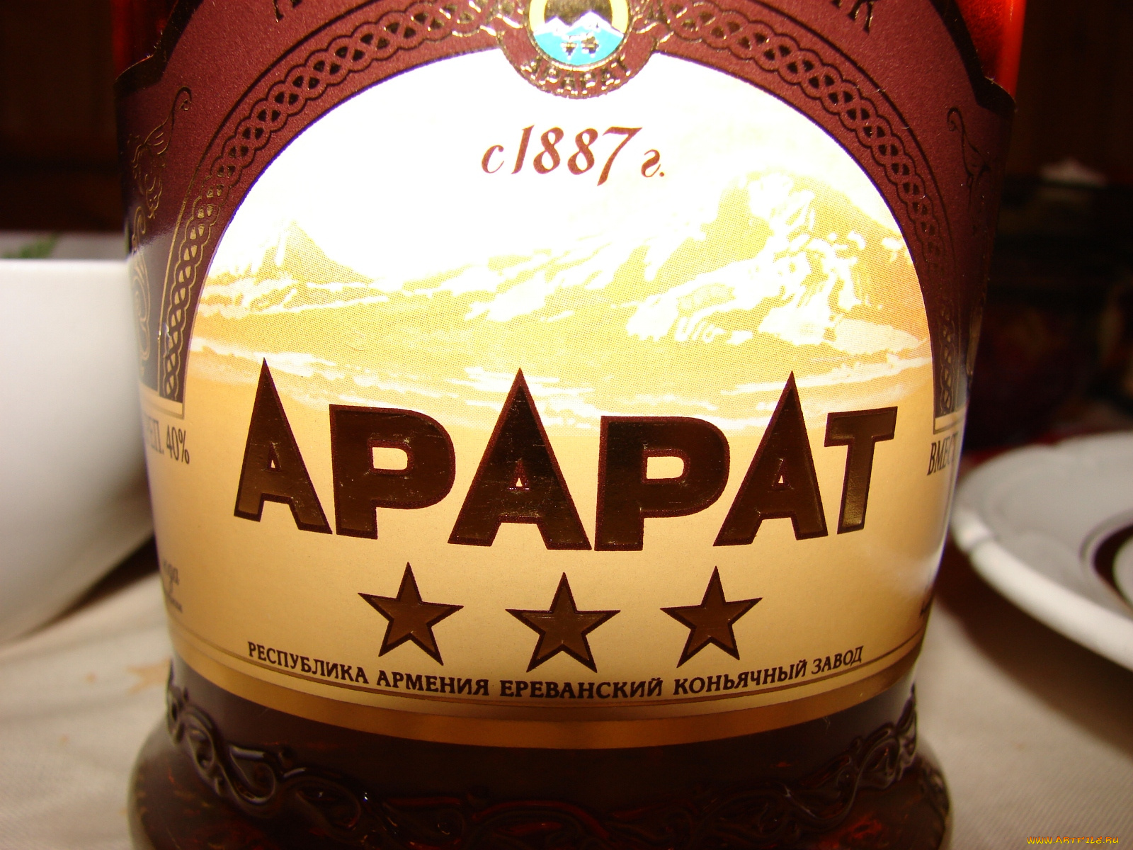 бренды, арарат